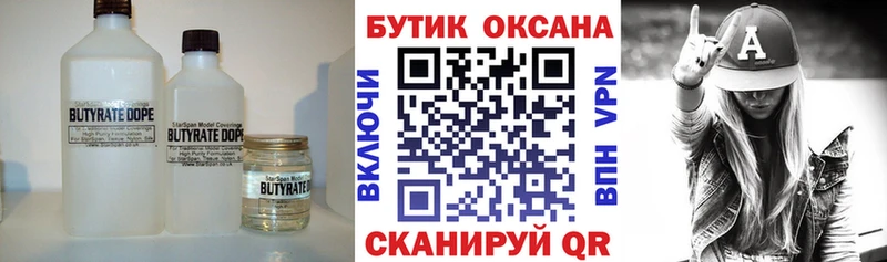 Бутират вода  Олёкминск 