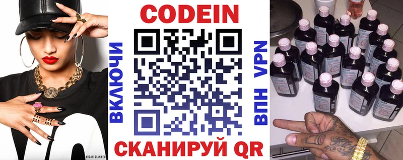 наркошоп  Олёкминск  Codein напиток Lean (лин) 
