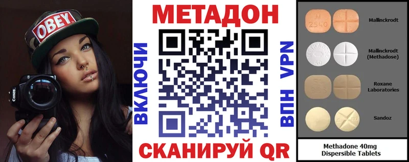 МЕТАДОН кристалл  Олёкминск 
